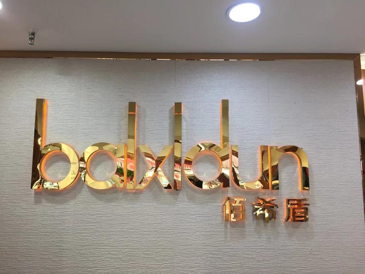 沧州高新区老高裤业的小店