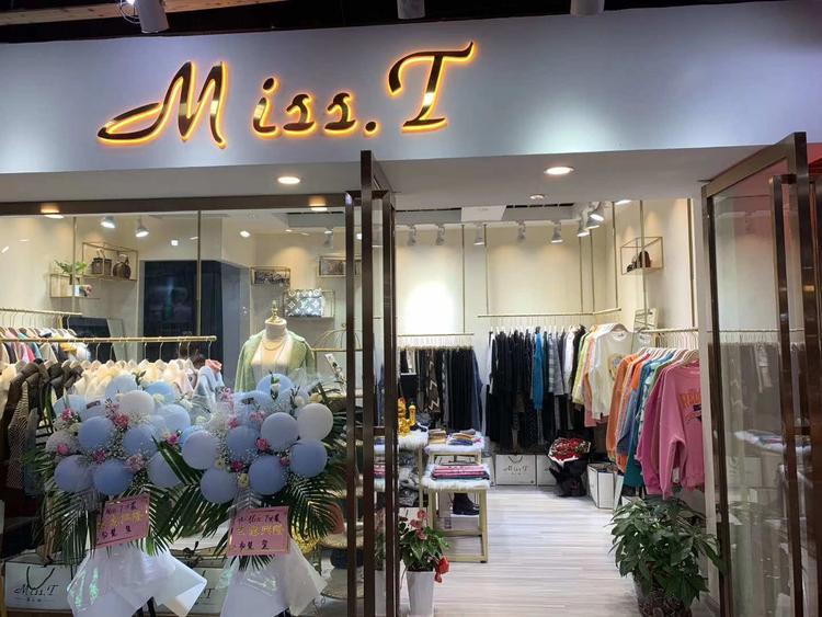 武陵区丽莎服装店的小店