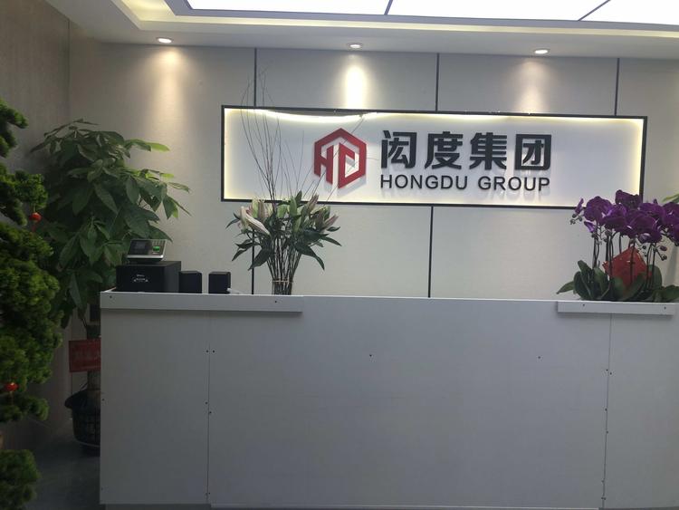 长沙闳一度文化传播有限公司的小店