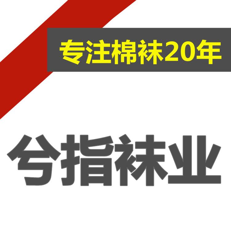 义乌市蜜菲电子商务商行的小店