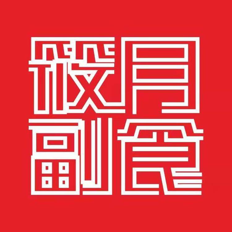 淮滨县筱月副食店的小店
