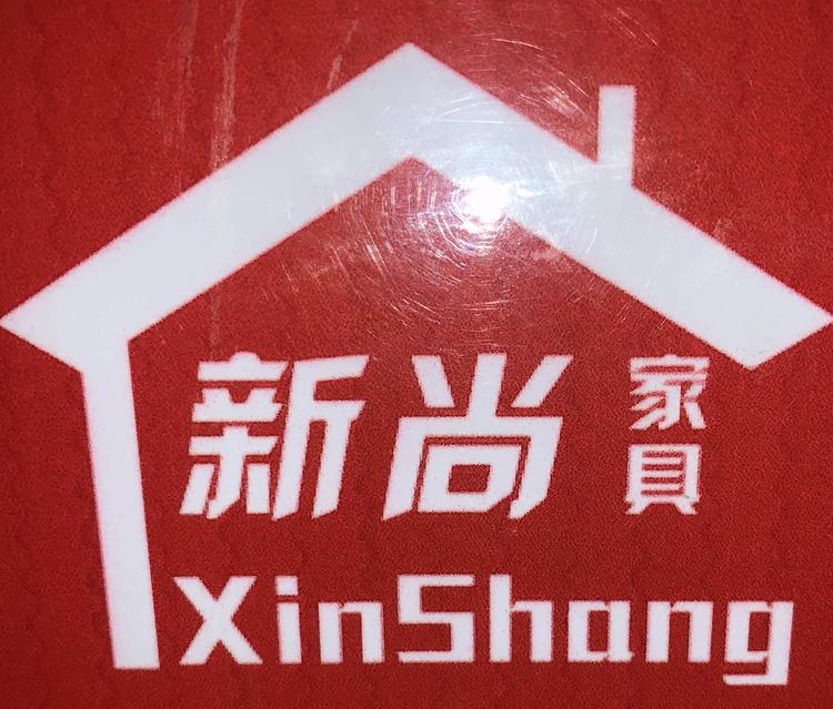 兰溪市新尚家具店的小店