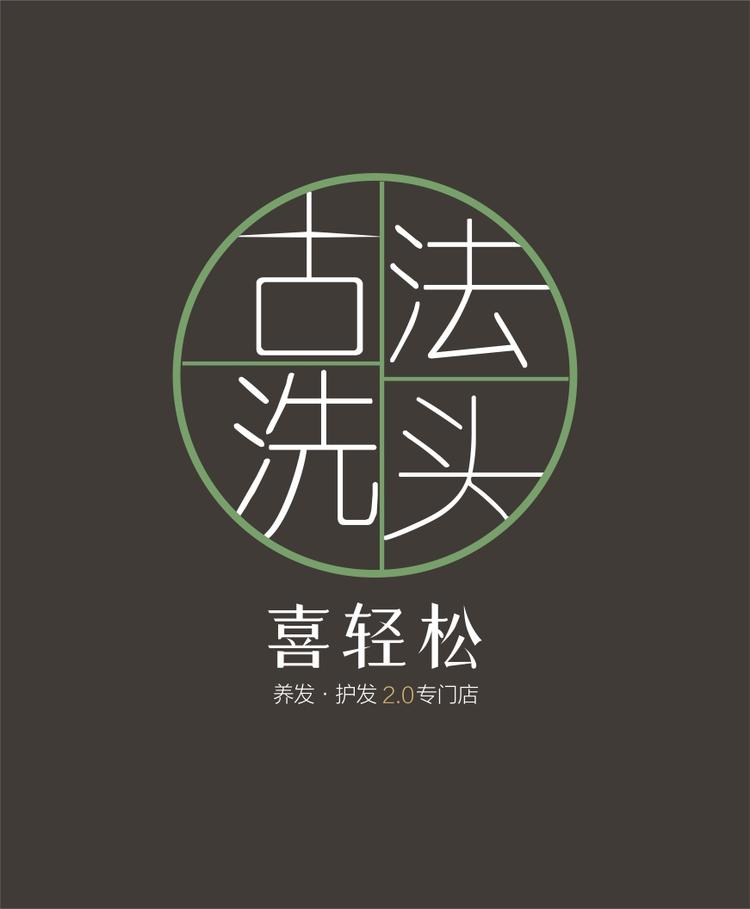 杭州喜轻松健康管理有限公司的小店