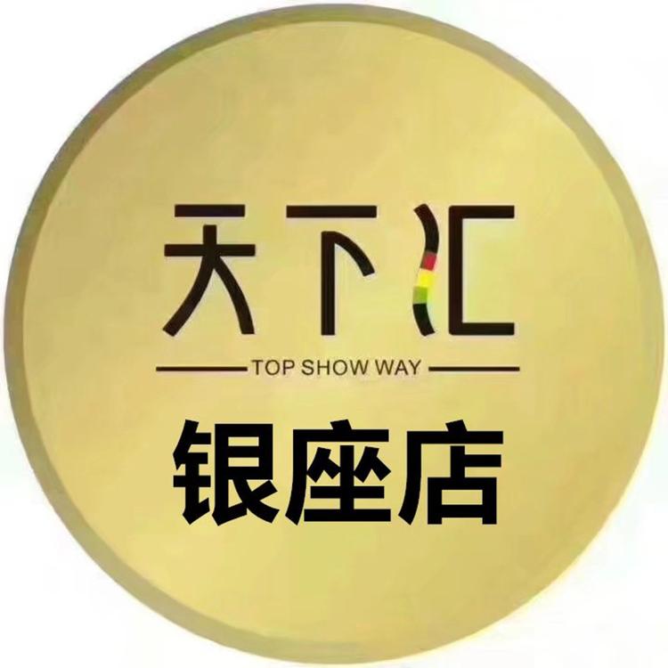 宝鸡市陈仓区慕仪镇聚德祥百货店的小店