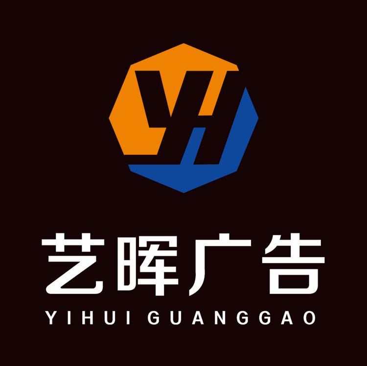 红安艺晖广告有限公司的小店