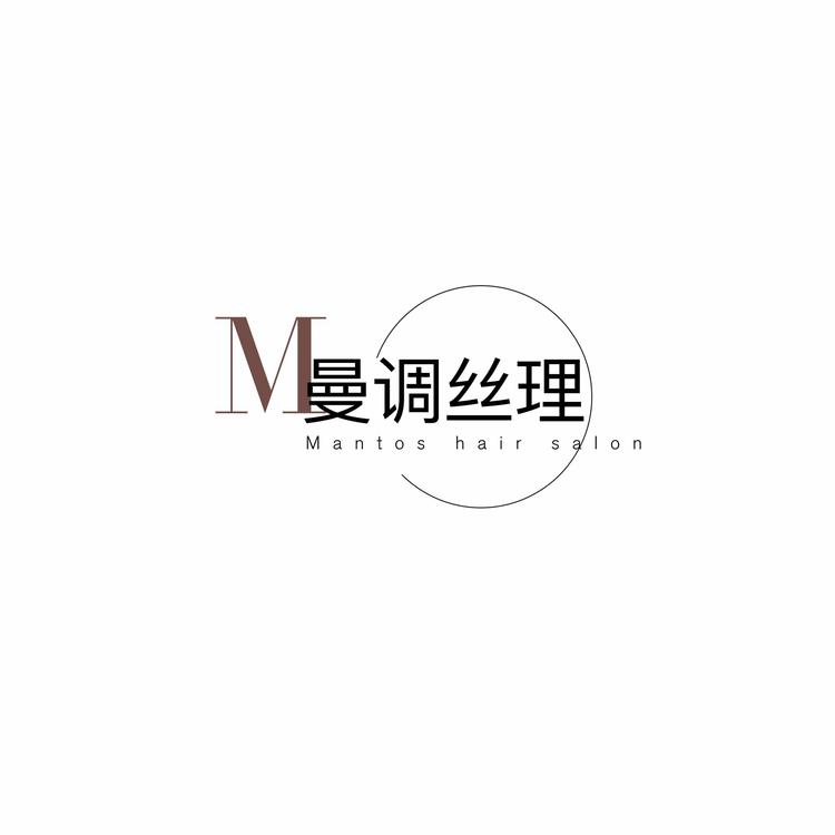 湖北曼调丝理美业管理有限公司的小店