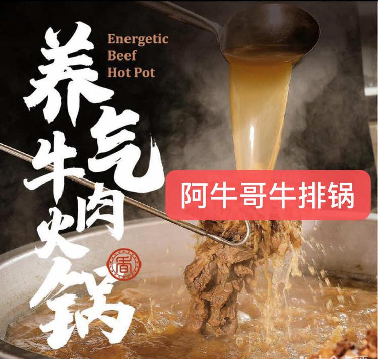 济南市天桥区金存火锅店的小店