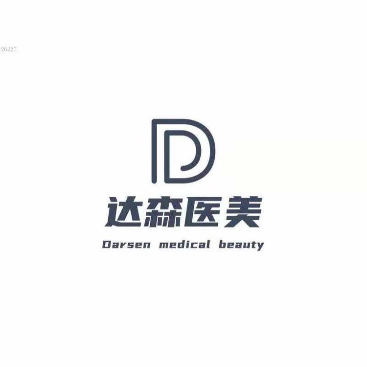 合肥达森医疗信息咨询有限公司的小店