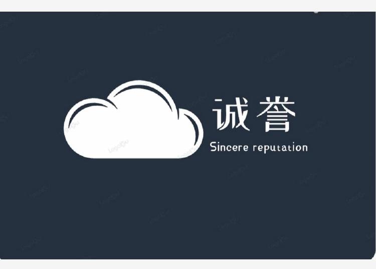 铖誉电脑配件经营部