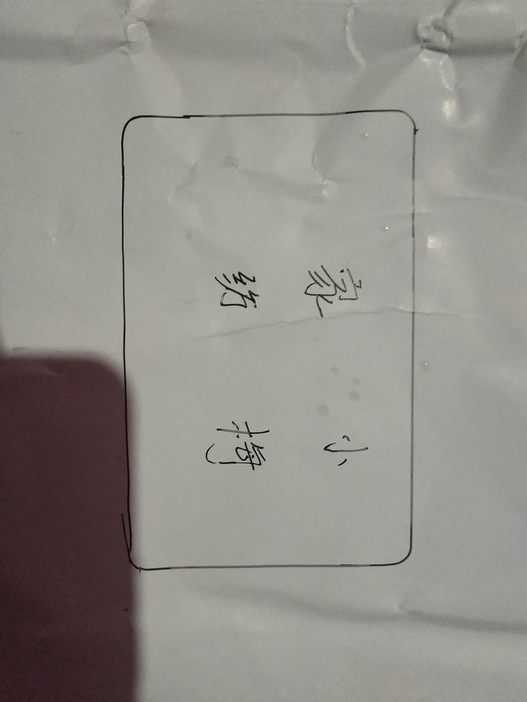 邓州市小梅家纺店的小店