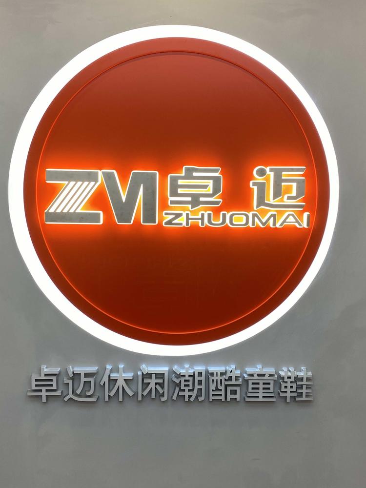 温州市卓迈童鞋