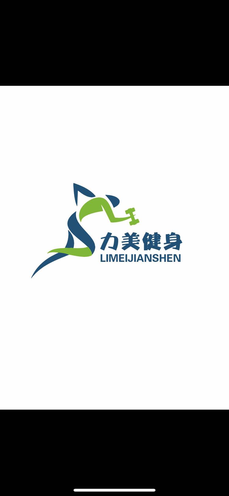 河源市力美健身运动补剂小店