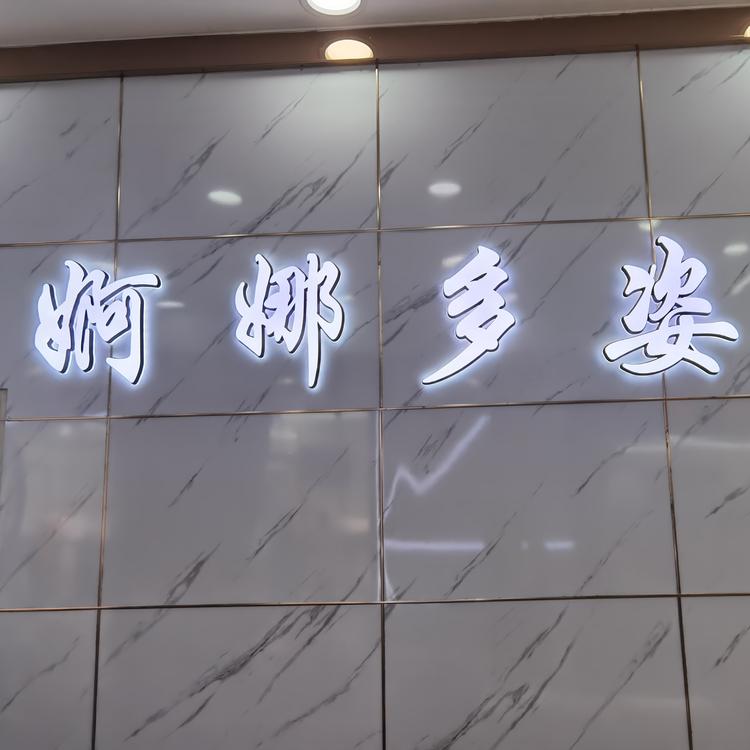 武汉市硚口区范艳秀服装经营部的小店个体店