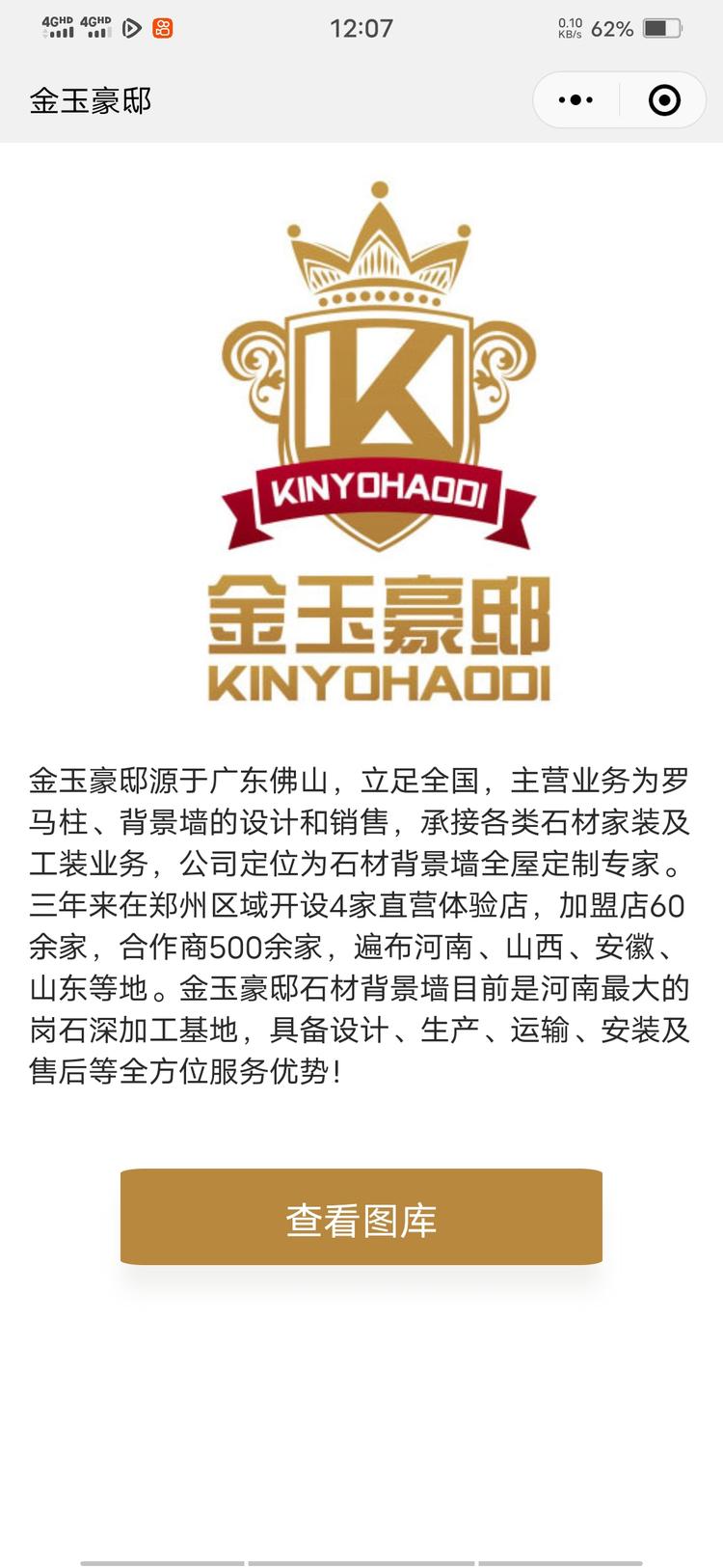 鄢陵县程光装饰工程有限公司的小店