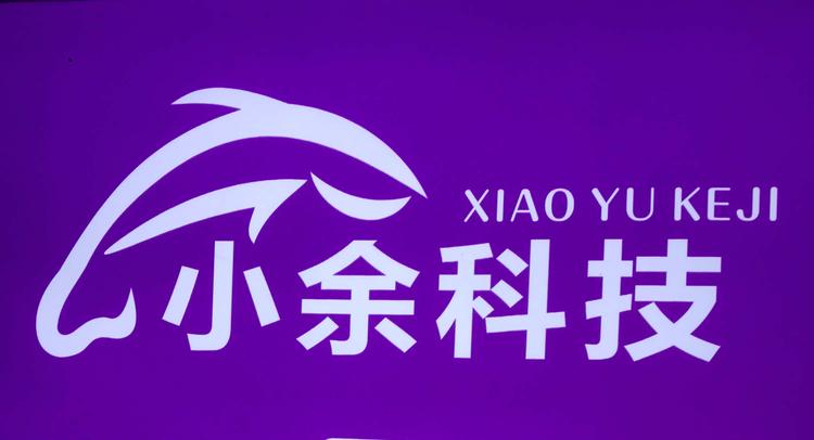 莆田市小余办公耗材贸易有限公司的小店