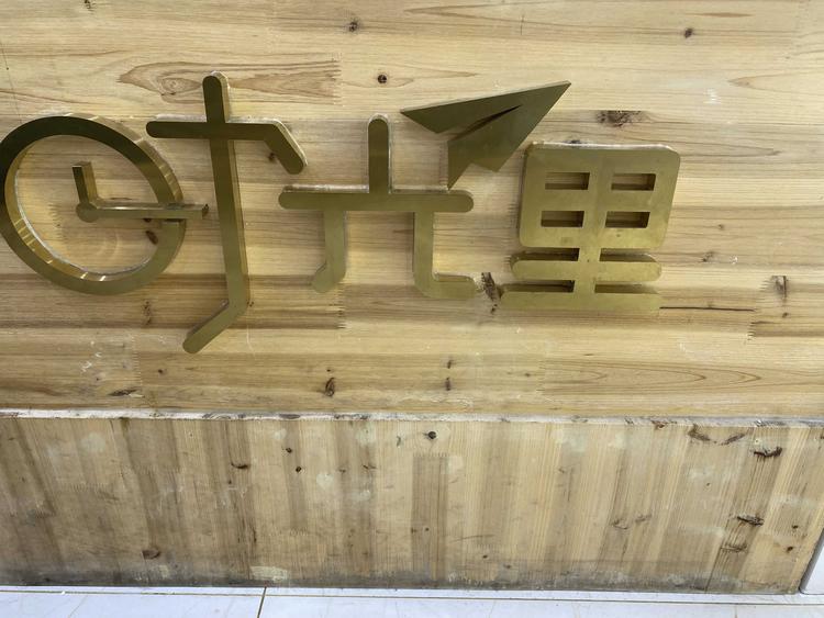 兰溪市晓锦服装店的小店