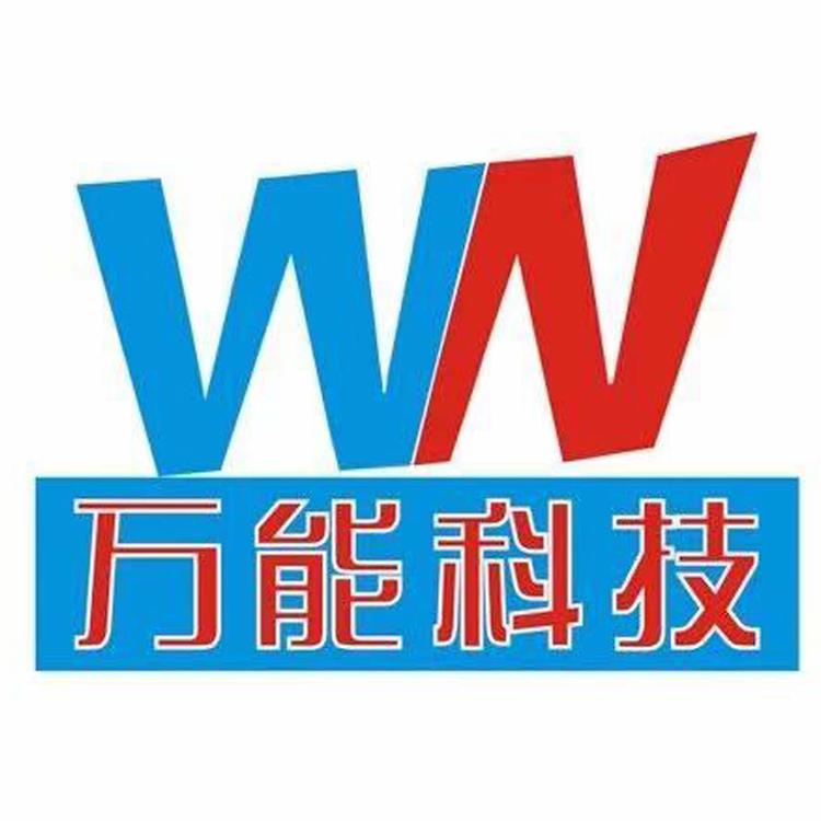 万能商铺