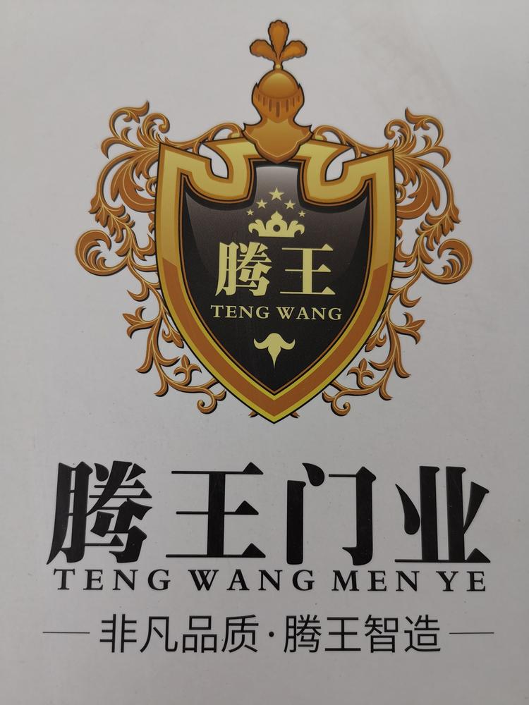 佛山市腾王门业有限公司的小店