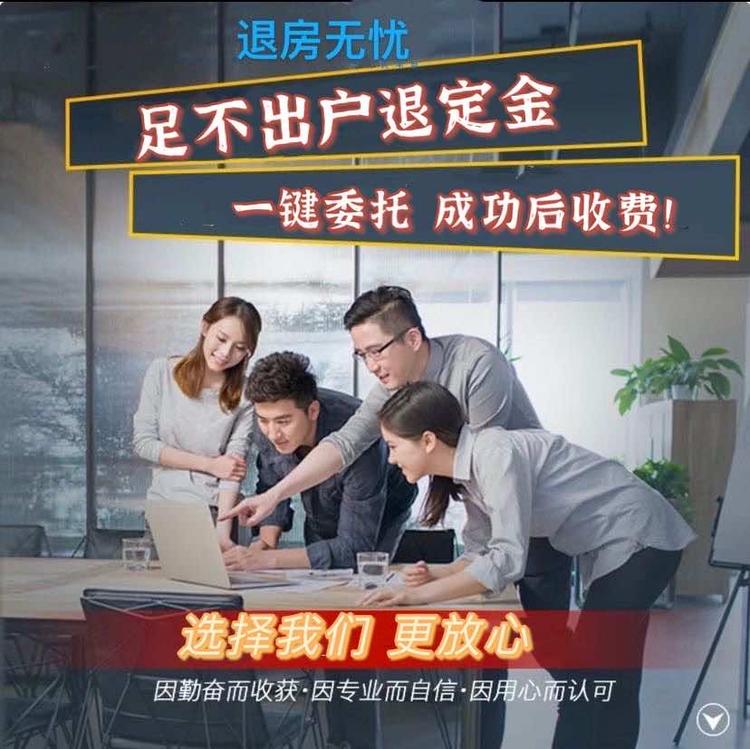 退房无忧