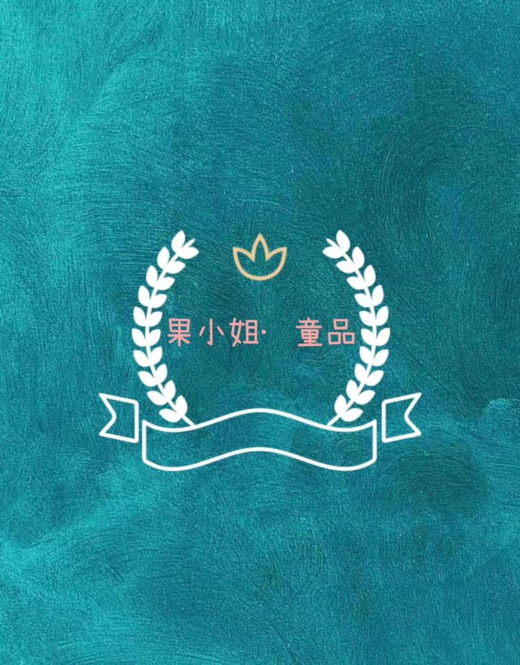 沅陵县果晓姐童装店的小店