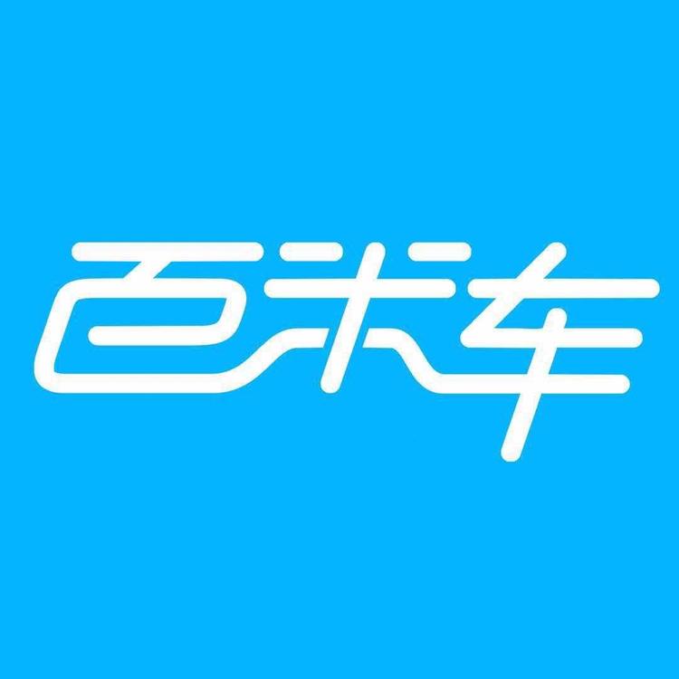 百米车