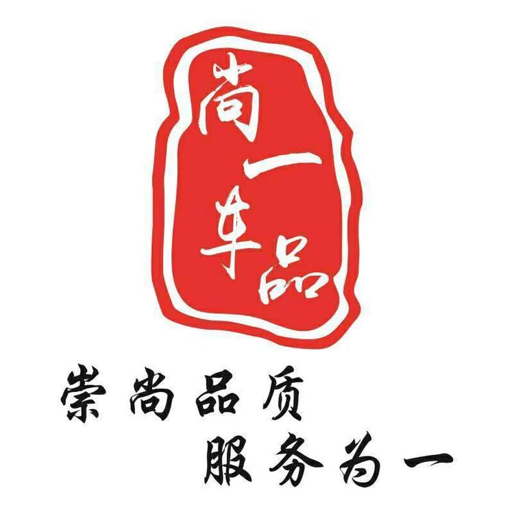 西安市浐灞生态区尚一车品汽车用品店的小店
