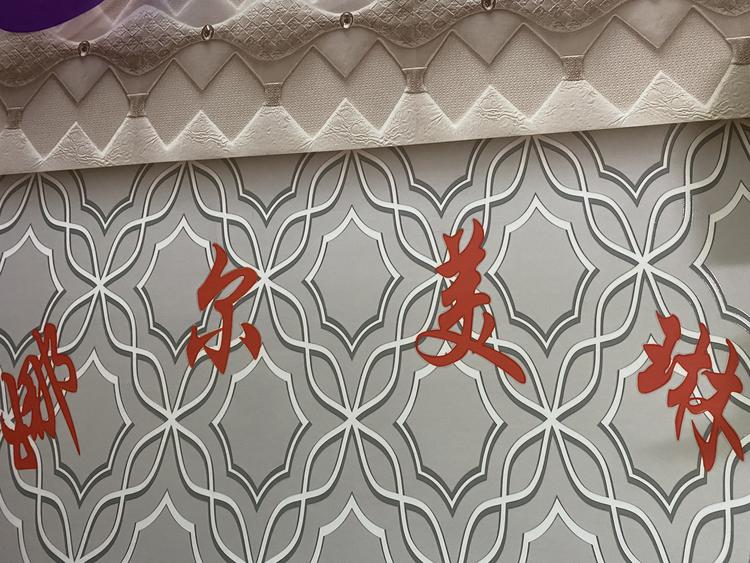 商洛市商州区娜尔美琳美容店的小店