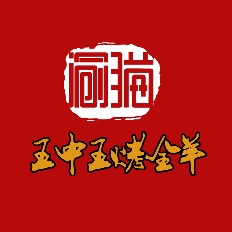 江北区新春饮食店的小店