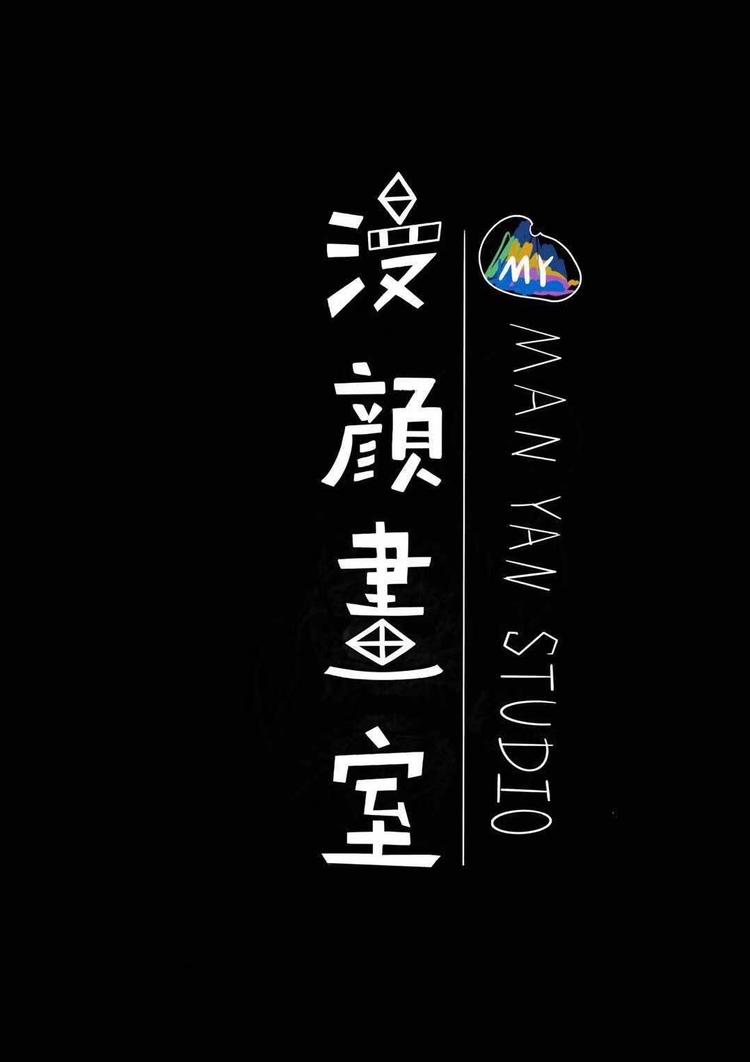 佛山市禅城区漫颜手绘文化创意工作室的小店