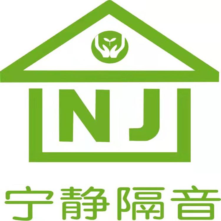 武汉宁静隔音装饰有限公司的小店