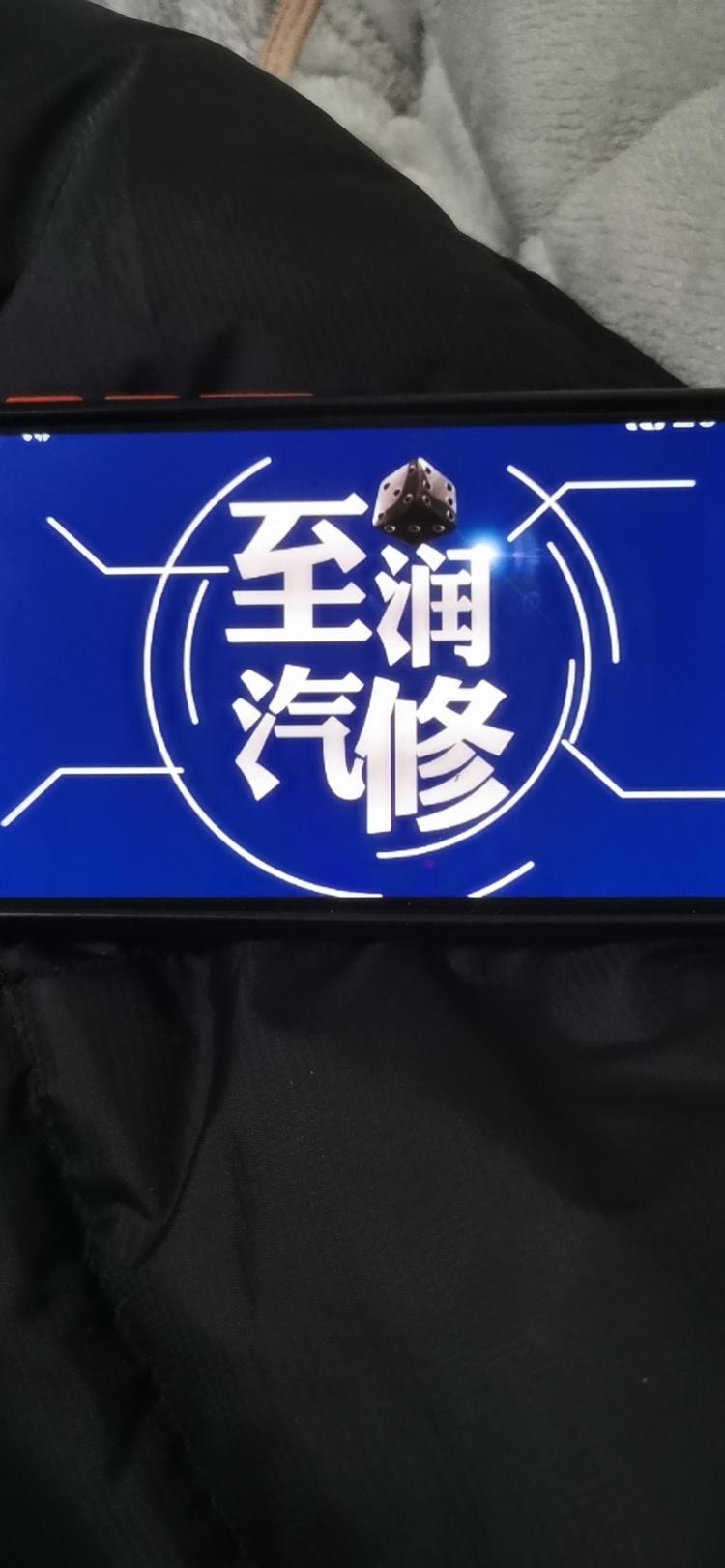至润机动车服务的小店