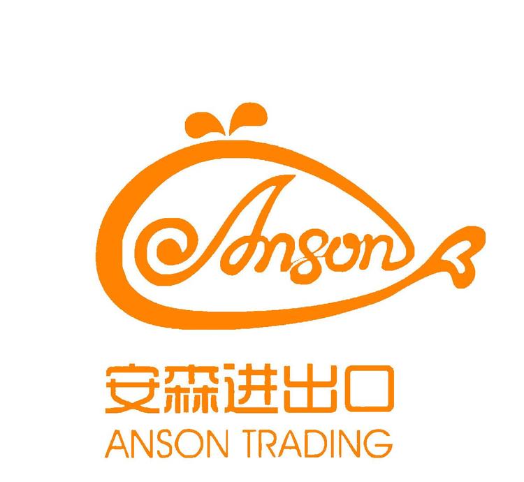 青岛安森进出口有限公司的小店