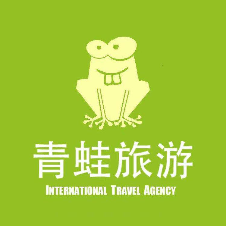 北京青蛙国际旅游有限公司的小店