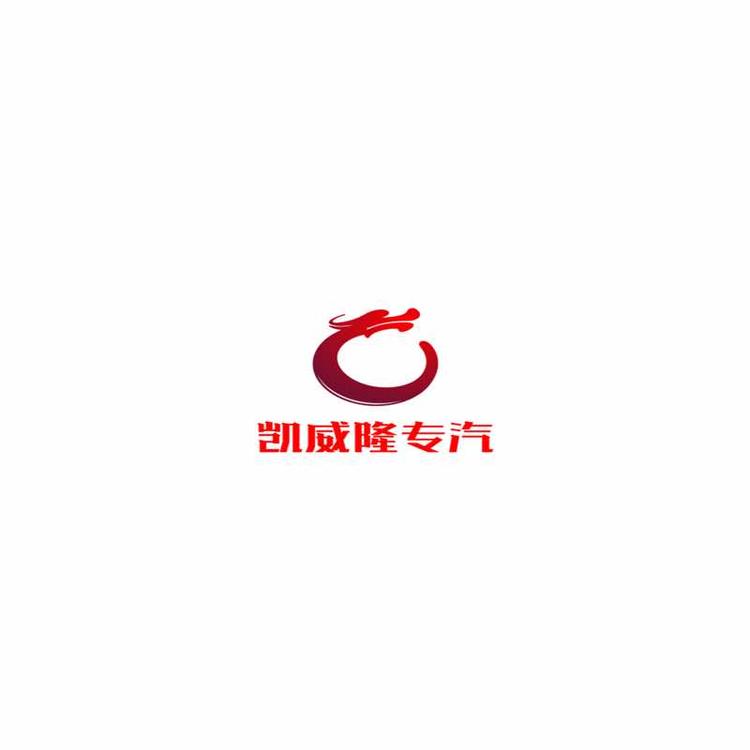 湖北凯威隆专用汽车有限公司的小店