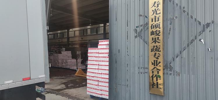 寿光市硕峻果蔬专业合作社的小店