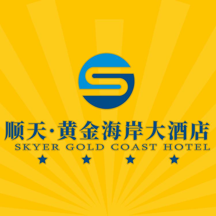 湖南顺天黄金海岸大酒店有限公司的小店