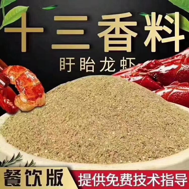 盱眙虾滋美龙虾调料有限公司的小店