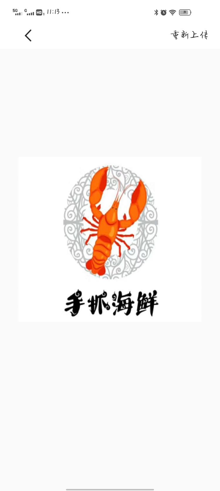 凤台县城关镇高磊小吃部的小店