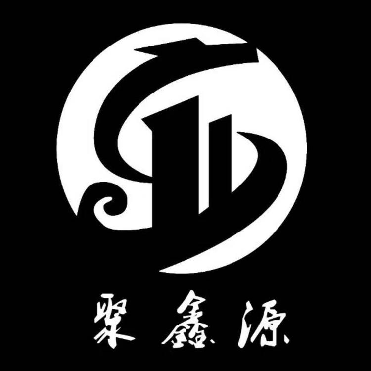 宿迁市聚鑫源商贸有限公司的小店