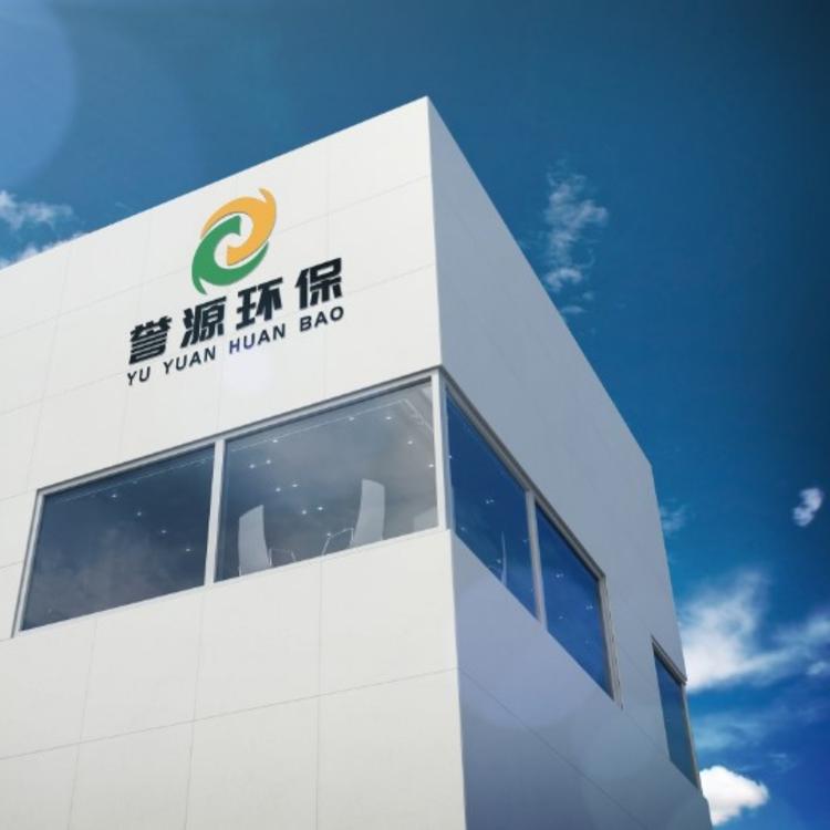 济南誉源环保科技有限公司的小店