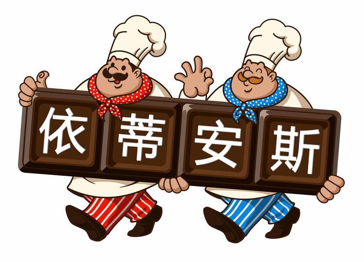上海依蒂安斯食品有限公司的小店