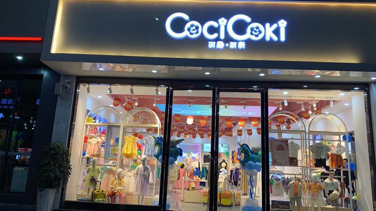 桐梓县金辉辉童装店的小店