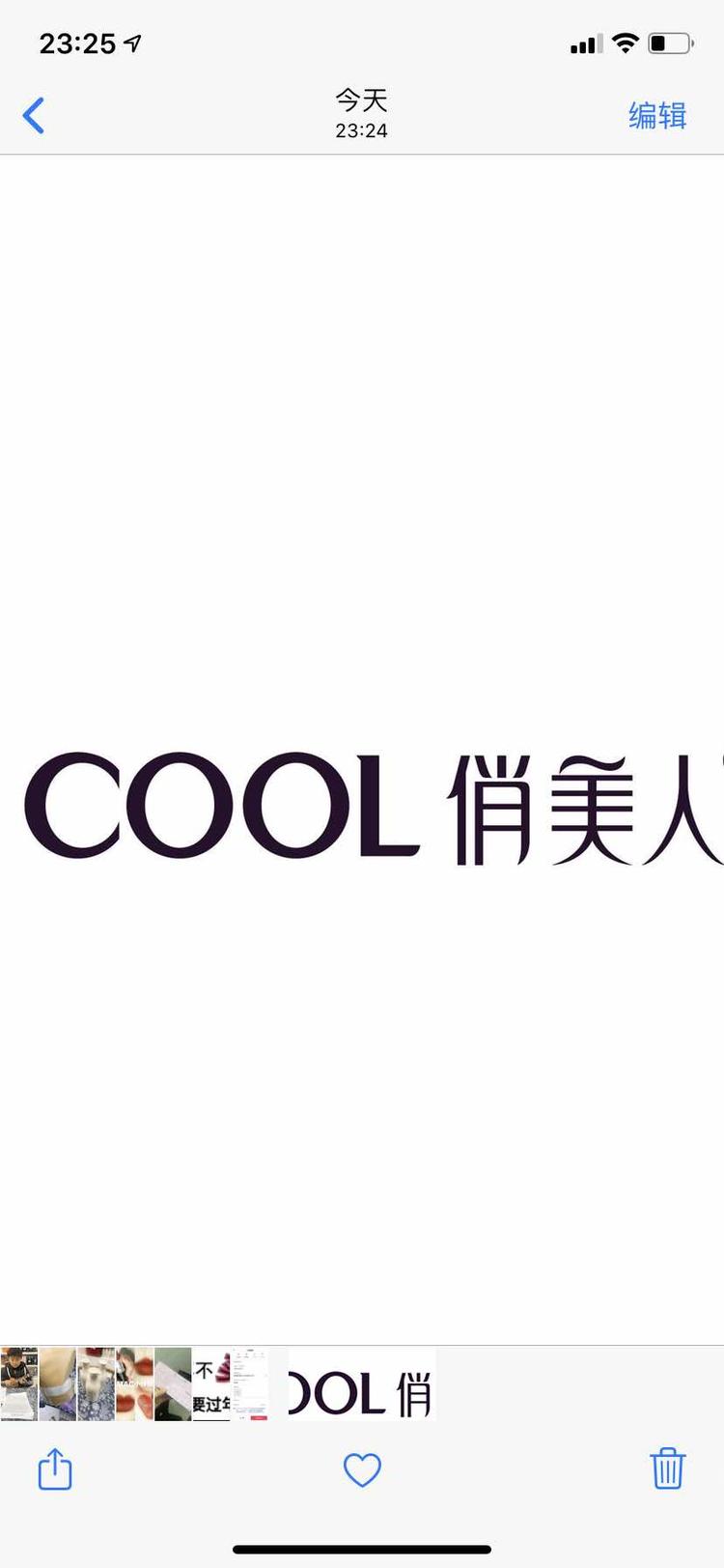 田家庵区俏美人化妆品店的小店