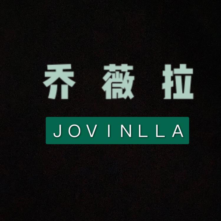 JOVINLLA乔薇拉母婴