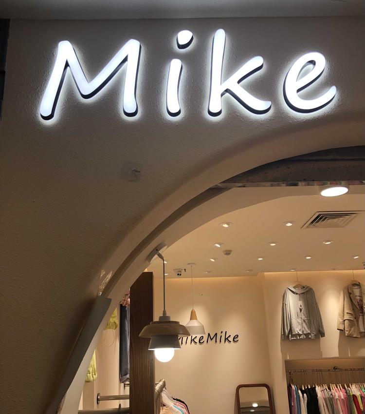 武汉市硚口区觅可觅可服装店的小店