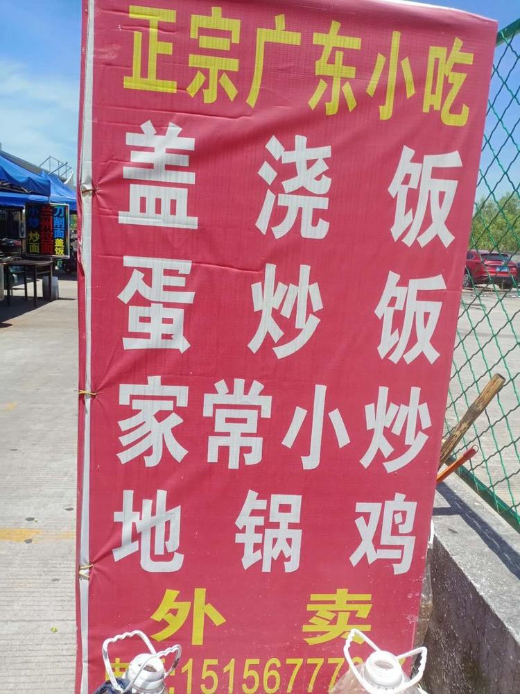 蒙城县龙盛首府曹猛砂锅米线店的小店