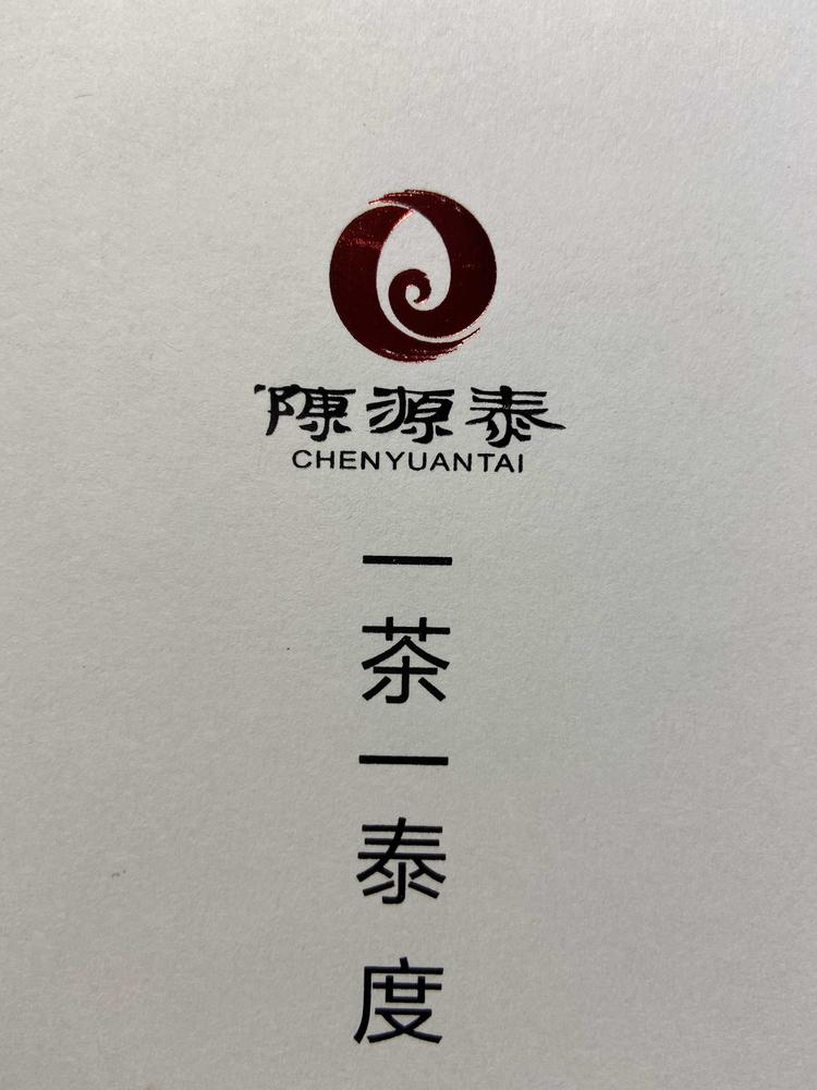 洛阳市洛龙区周剑茶业店的小店