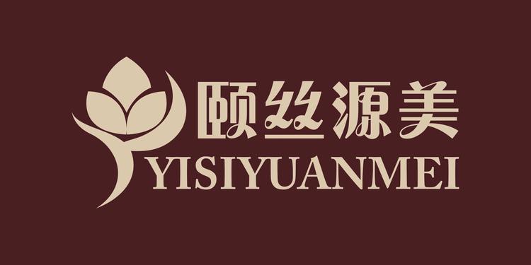 柳州市柳北区颐丝源美容中心的小店