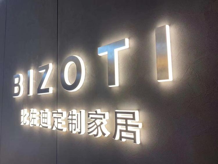 宜昌高新区极简美社装饰材料经营部的小店