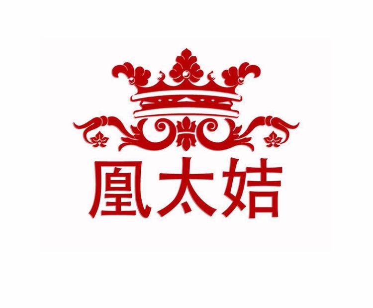 砀山县凰太姞化妆品店的小店